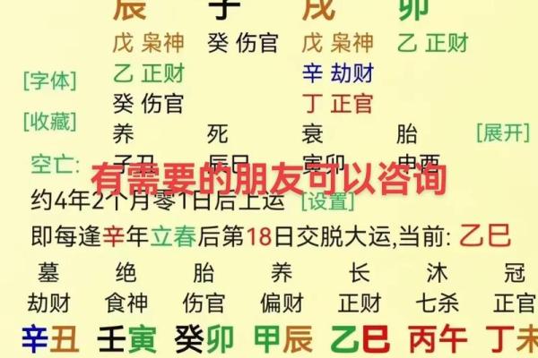 深入解析:日柱男命伤官坐正官的命理特征与人生轨迹 深入解析:日柱男命伤官坐正官的命理特征与人生轨迹