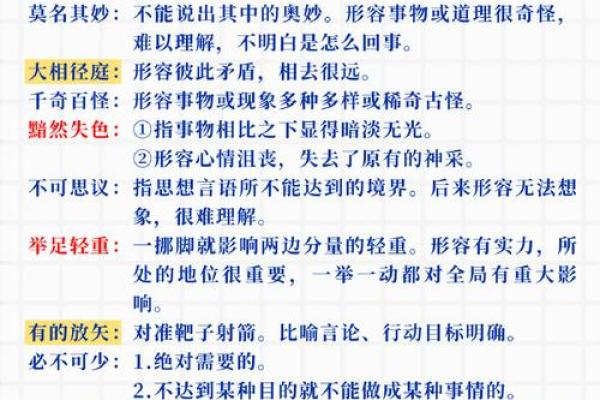 年数与命运的关联：成语中的智慧与启示