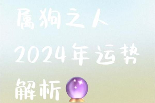 属狗人命运解析:37岁是转折点,如何把握人生机遇? 属狗人命运解析:37岁是转折点,如何把握人生机遇?