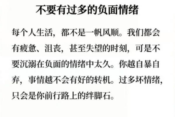 你的脾气决定你的命运:情绪与生活的微妙关系 你的脾气决定你的命运:情绪与生活的微妙关系
