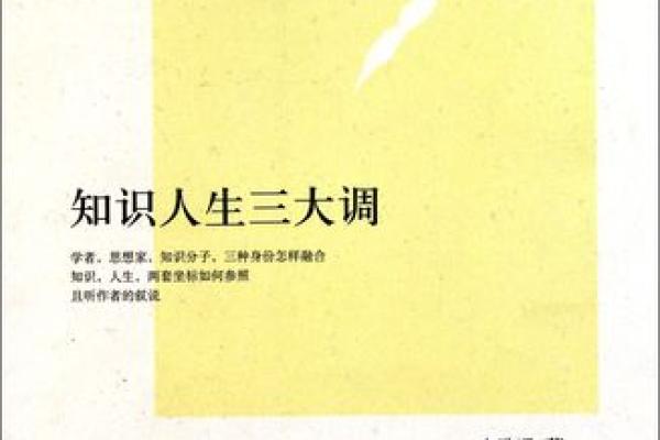1960年腊月出生的人:命运与人生哲学的探索 1960年腊月出生的人:命运与人生哲学的探索
