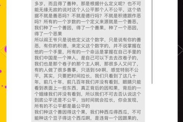 什么是好，什么是命坏：透视生活中的善恶与命运交织