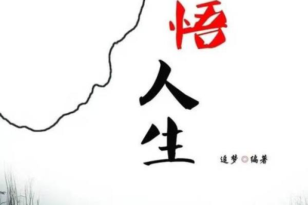 55年生人揭示命运:理解命格和人生旅程的奥秘 55年生人揭示命运:理解命格和人生旅程的奥秘
