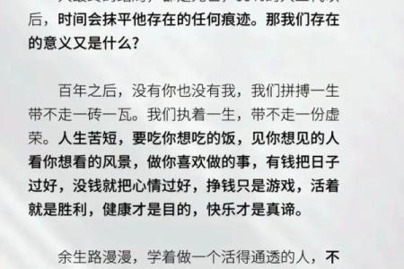 29岁死亡的命运解读：究竟是什么决定了人生的长短？
