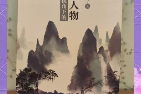 巳时揭秘：巳时出生的人命运与性格特征分析