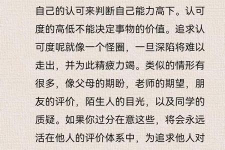 穷命的生活：探索穷命人的共同特点与内心世界