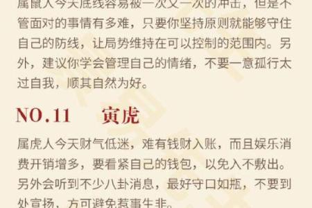 属猪丑出生的人命理解析：探索他们的性格与命运之旅