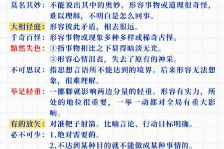 年数与命运的关联：成语中的智慧与启示