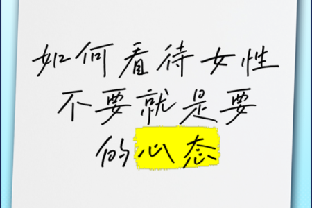 女人的心态与命运：如何影响人生的每一步
