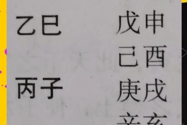 农历55年命理详解:解密你的命运之路 农历55年命理详解:解密你的命运之路