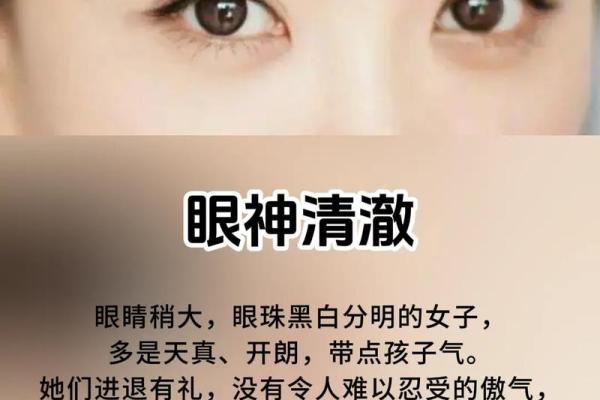 女人什么眼睛命最好,揭示命运与眼睛的奥秘 女人什么眼睛命最好,揭示命运与眼睛的奥秘