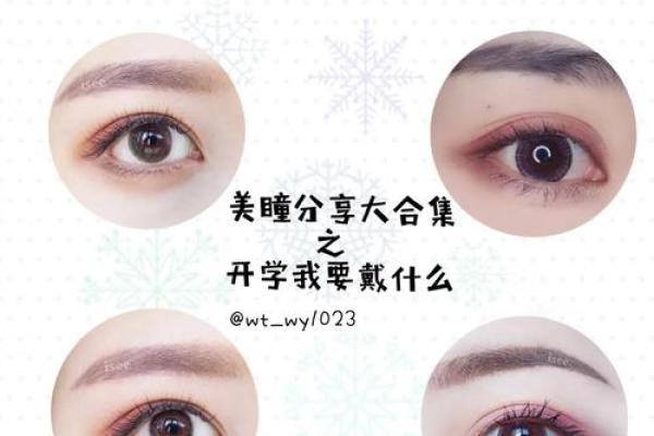 女人什么眼睛命最好,揭示命运与眼睛的奥秘 女人什么眼睛命最好,揭示命运与眼睛的奥秘