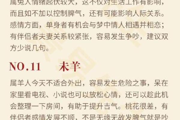 十月属相命运解析：让你认识自己的生肖，走向更辉煌的人生！