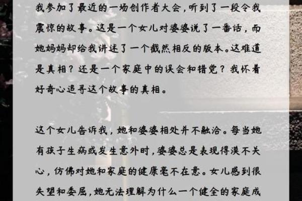 女儿为何没有儿子命？揭开潜藏在家庭中的真相与误解