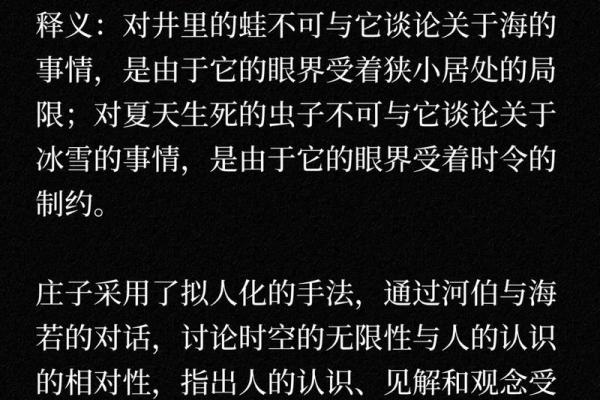 情绪之命：庄子的哲学与生活智慧探讨