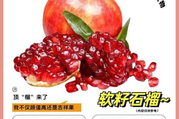 石榴木命的忌讳：佩戴这些物件要小心，帮你开运避凶！