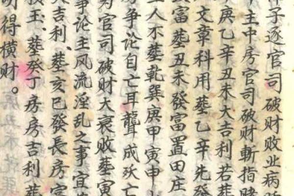 如何通过年命与甲子来选择合适的葬礼风水，影响子孙后代的命运