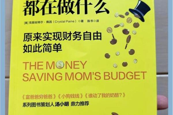 钱等于命:探索财富与生命价值的关系 钱等于命:探索财富与生命价值的关系