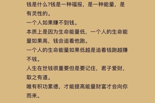 钱与生命的循环：如何找到财富与生活的平衡