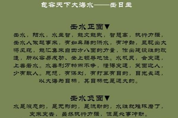 1942年属什么水命，探索水命人生奥秘与机遇