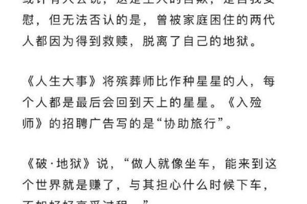 44岁去世的男人：命运与人生的深刻思考