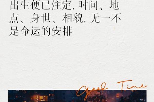 女生说我究竟什么命？揭秘人生命运的奥秘与选择