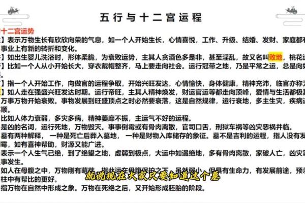 水命与木命:揭示五行中的深刻内涵与宇宙关系 水命与木命:揭示五行中的深刻内涵与宇宙关系