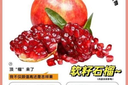 石榴木命的忌讳：佩戴这些物件要小心，帮你开运避凶！