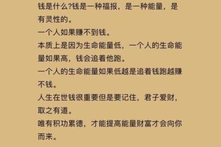 钱与生命的循环：如何找到财富与生活的平衡