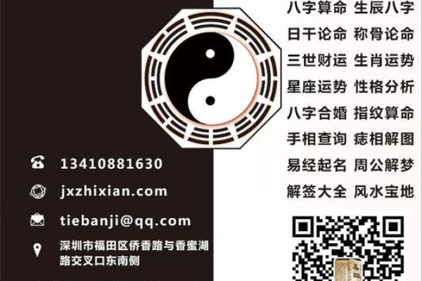 什么是年命与本命：探索命理的奥秘与智慧