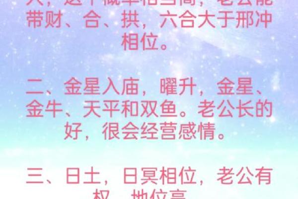 探究婚姻命格:如何理解命运与婚姻的深刻联系 探究婚姻命格:如何理解命运与婚姻的深刻联系