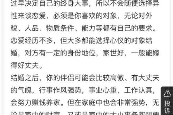 探究婚姻命格:如何理解命运与婚姻的深刻联系 探究婚姻命格:如何理解命运与婚姻的深刻联系