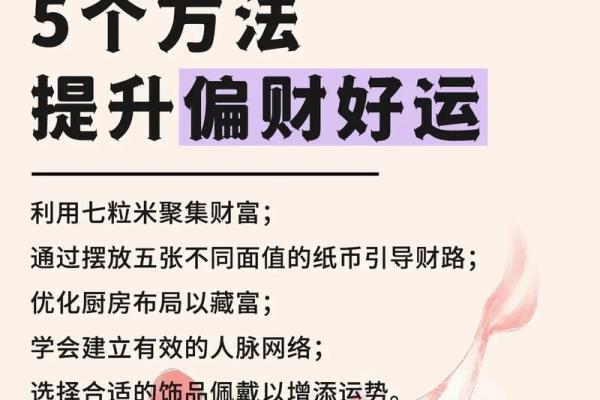 偏财命适合哪些职业？让我们一起揭开财富的秘密！