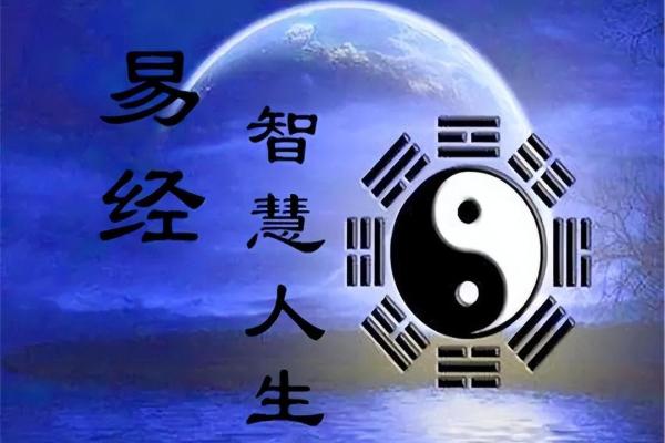 73岁是什么命属什么？探索命理的奥秘与人生智慧