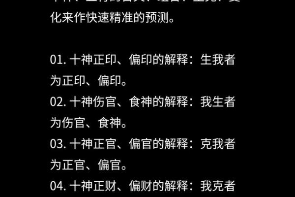 女命偏官入命解析：探讨偏官对女性命运的影响与意义