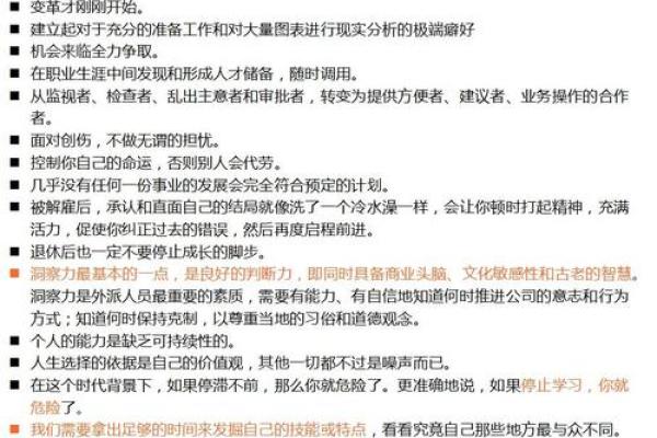 88年大林命:寻找理想命伴侣的智慧与指南 88年大林命:寻找理想命伴侣的智慧与指南