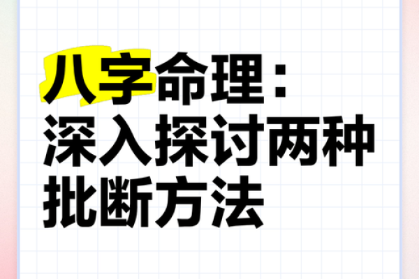 深入探讨命理学：你的命指到底意味着什么？