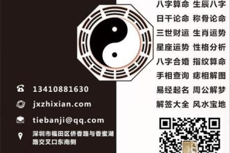 什么是年命与本命：探索命理的奥秘与智慧