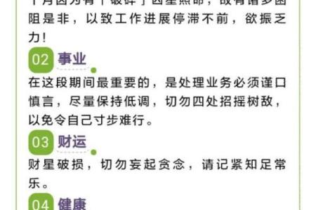 农历6月22日出生的人命理解析与性格特点