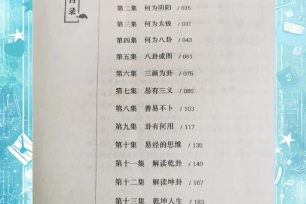 88、62、92：独特命理与人生的精彩之旅