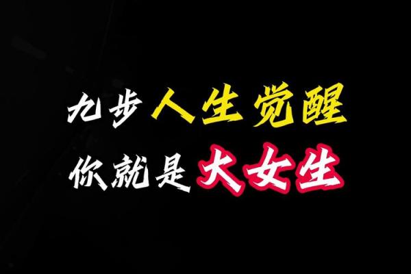 三两九命的女孩：命运的独特之路与人生智慧