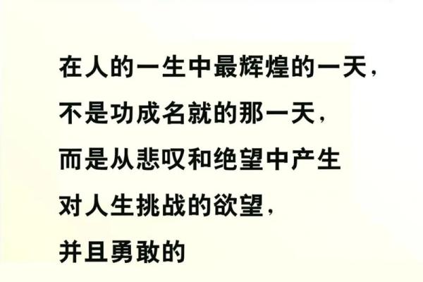 女三两七命运解读：从命理看人生的起伏与辉煌