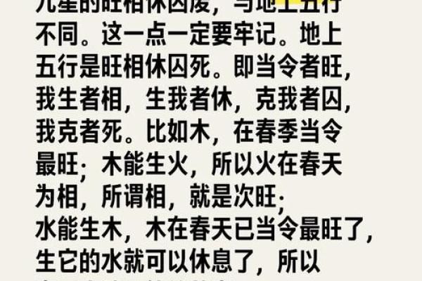 岁星入命:揭示命理中的神秘力量与人生影响 岁星入命:揭示命理中的神秘力量与人生影响