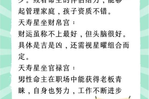 岁星入命:揭示命理中的神秘力量与人生影响 岁星入命:揭示命理中的神秘力量与人生影响