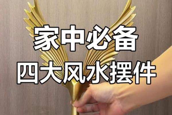 沙中土命适合的摆件，助力运势提升与家庭和谐！