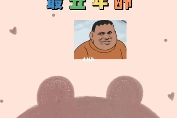 探究年龄与命理:早婚与晚恋的秘密揭示 探究年龄与命理:早婚与晚恋的秘密揭示