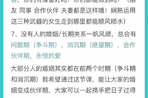探究年龄与命理:早婚与晚恋的秘密揭示 探究年龄与命理:早婚与晚恋的秘密揭示