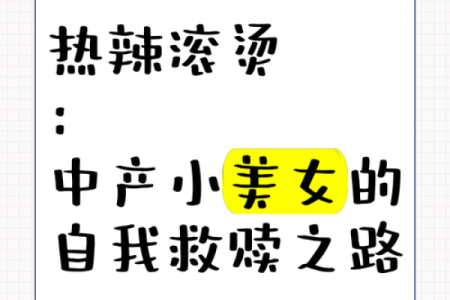 《以命换命：女孩的逆袭与救赎之路》