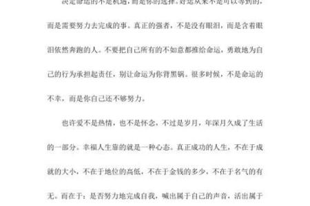 女人后背长毛的命运与人生启示