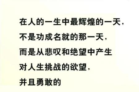 女三两七命运解读：从命理看人生的起伏与辉煌